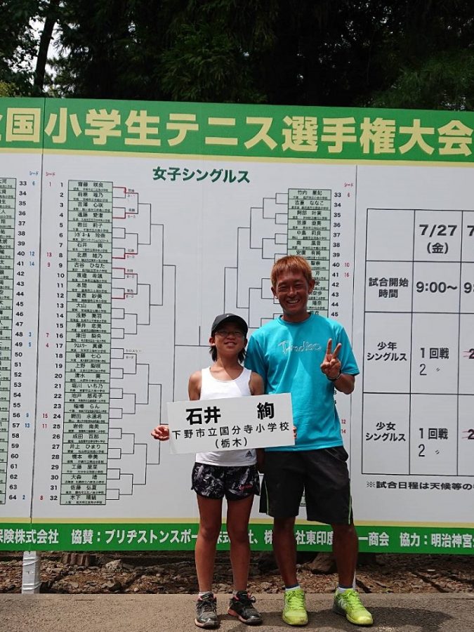 石井 絢さん 第36回全国小学生テニス大会